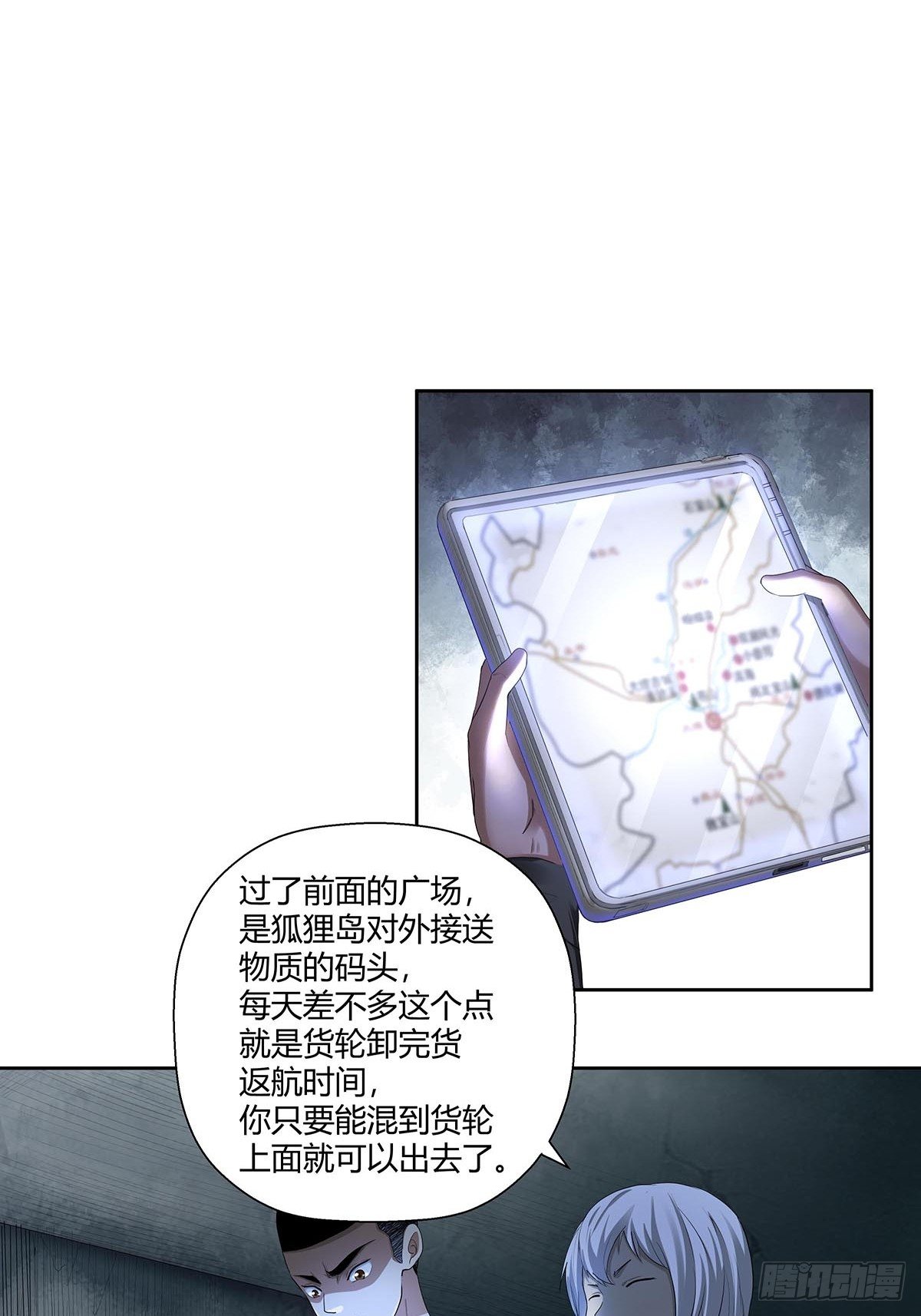 第五话：怪物！-第7话