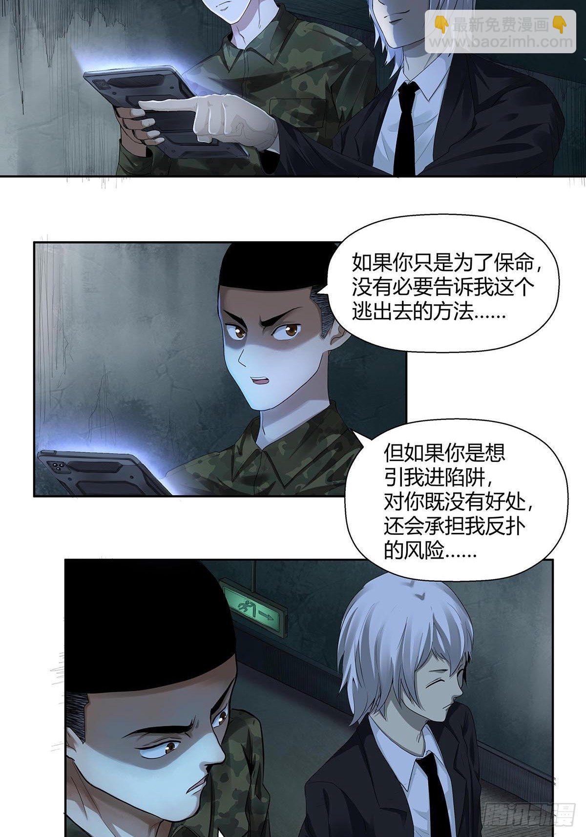 第五话：怪物！-第7话