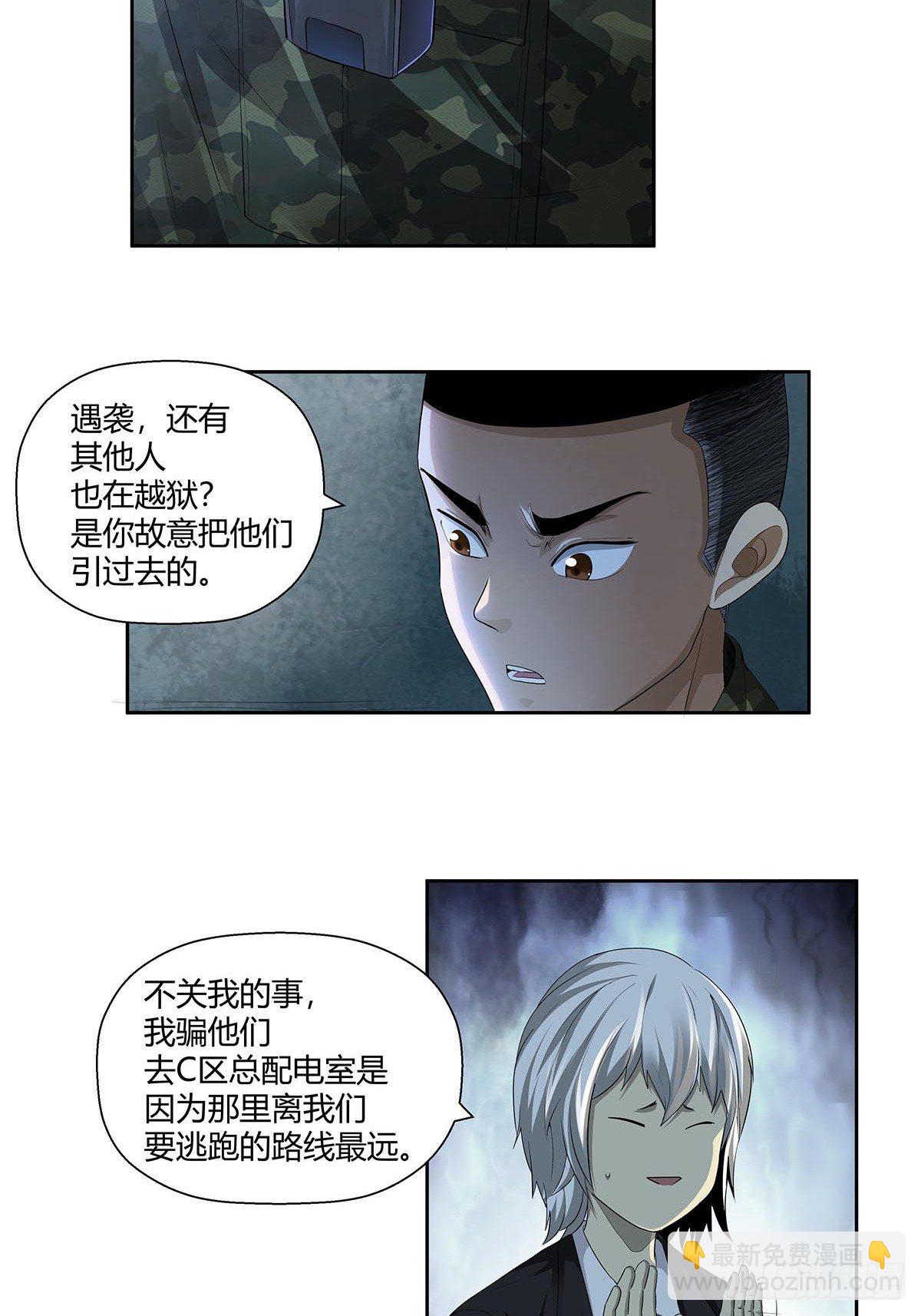 第五话：怪物！-第7话