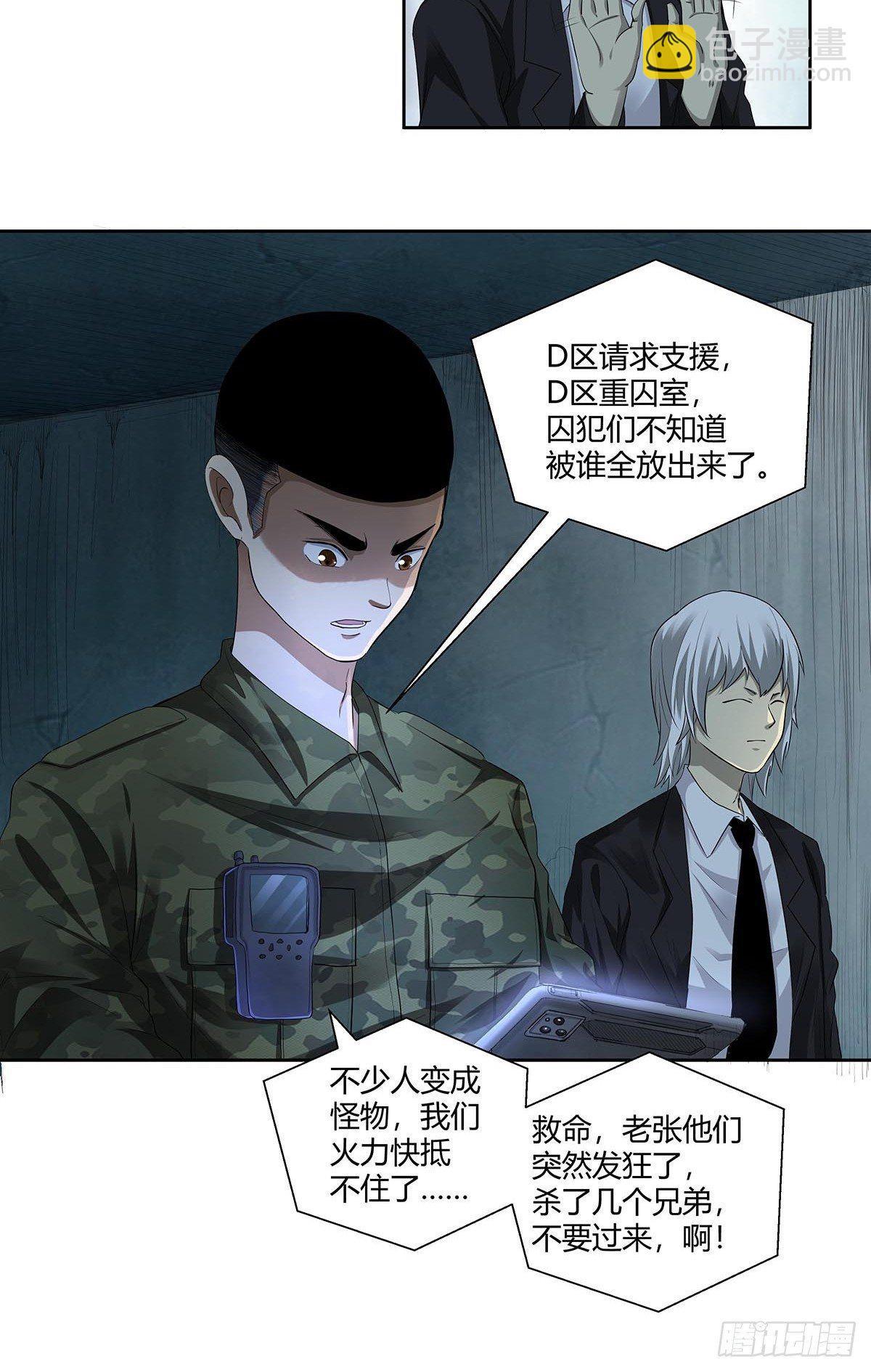 第五话：怪物！-第7话