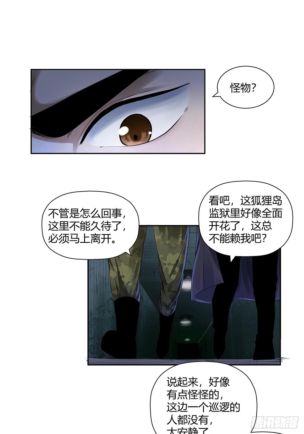 第五话：怪物！-第7话