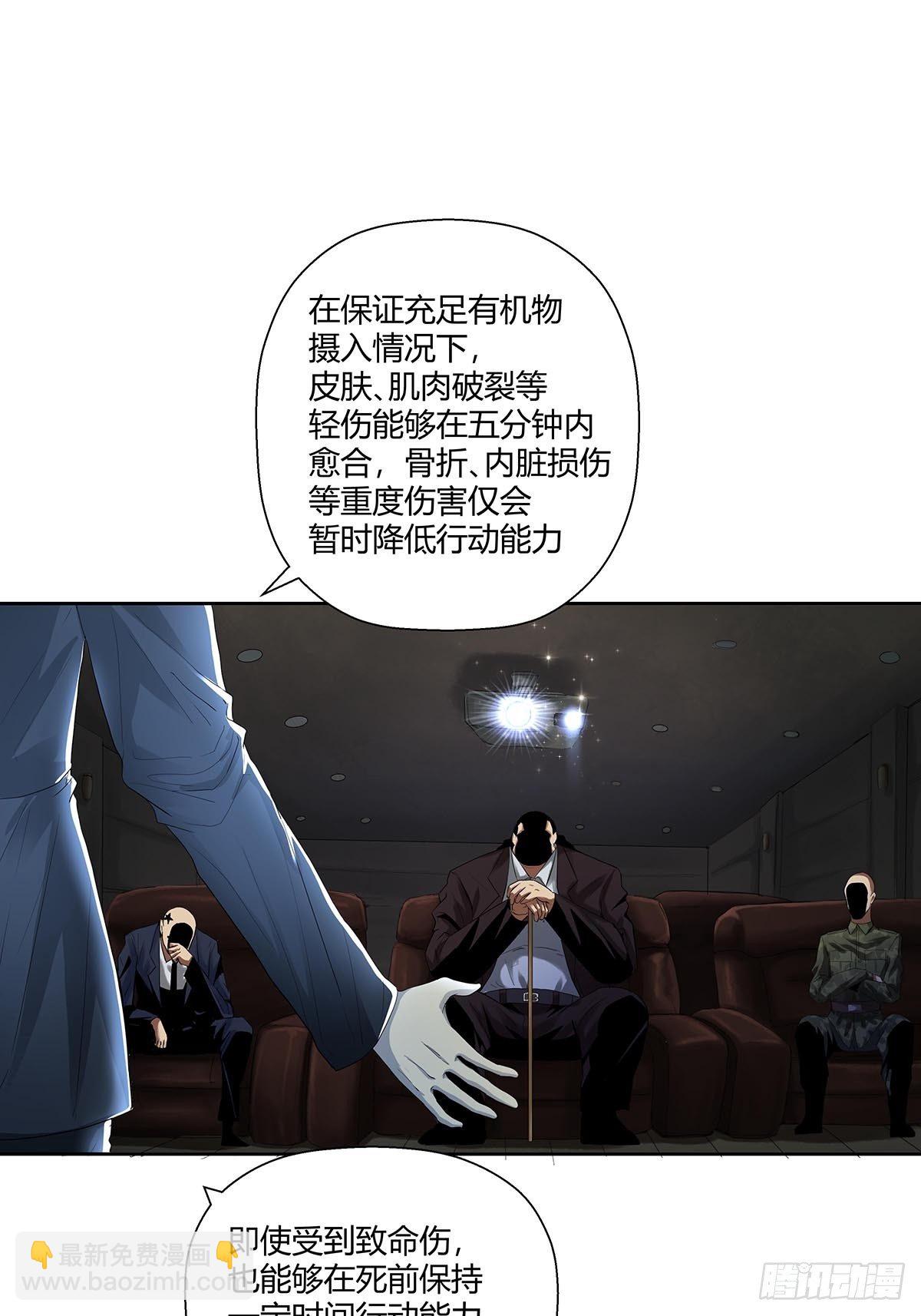 第五话：怪物！-第7话