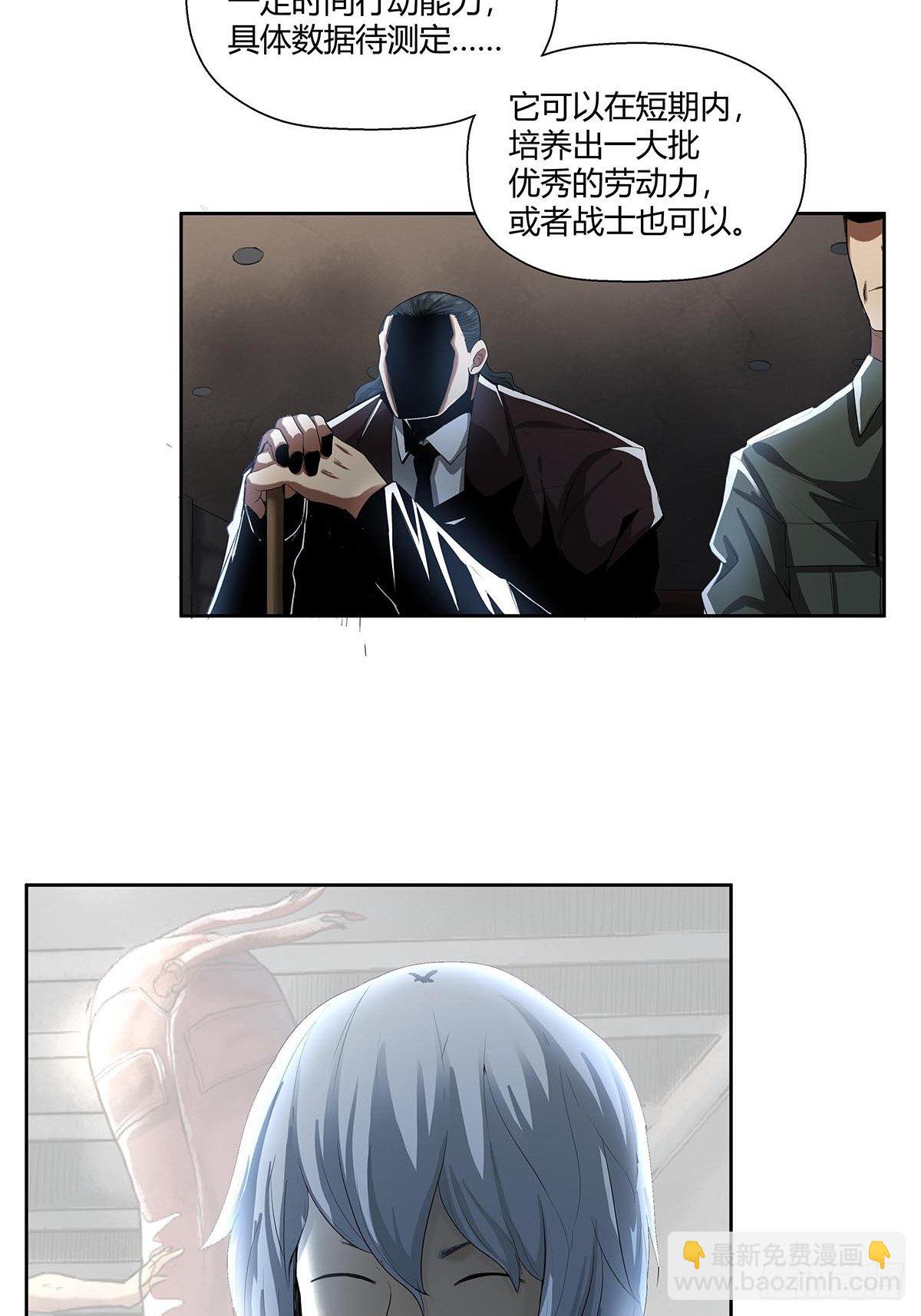 第五话：怪物！-第7话