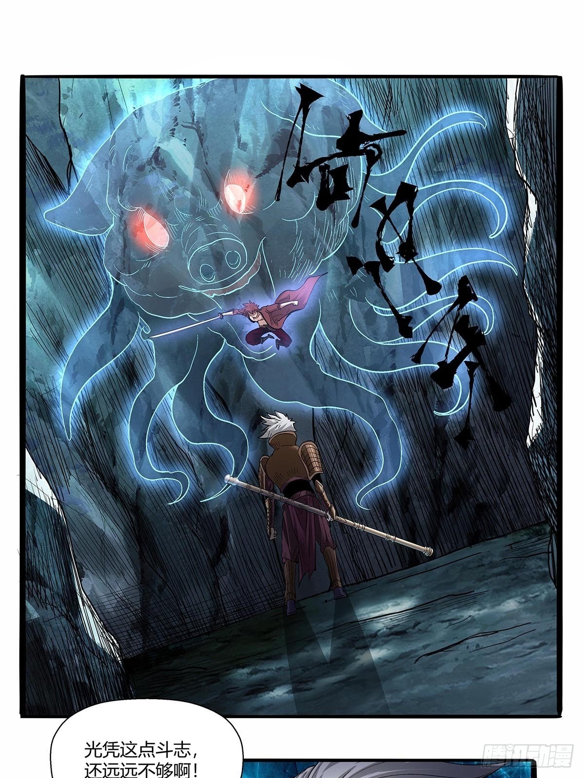 第五十八话：交战！-第61话