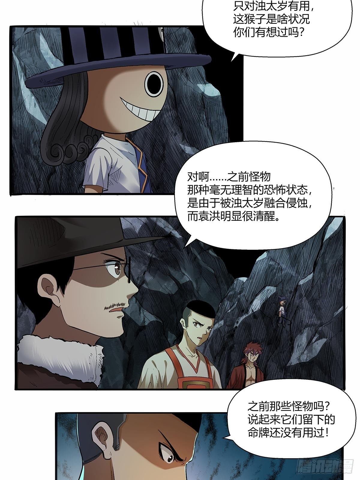 第五十八话：交战！-第61话