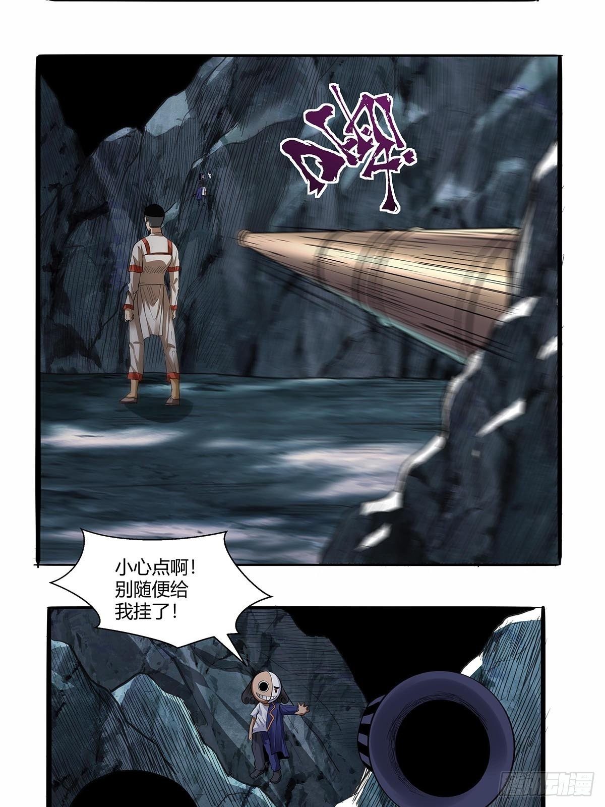 第六十话：八九玄功-第63话