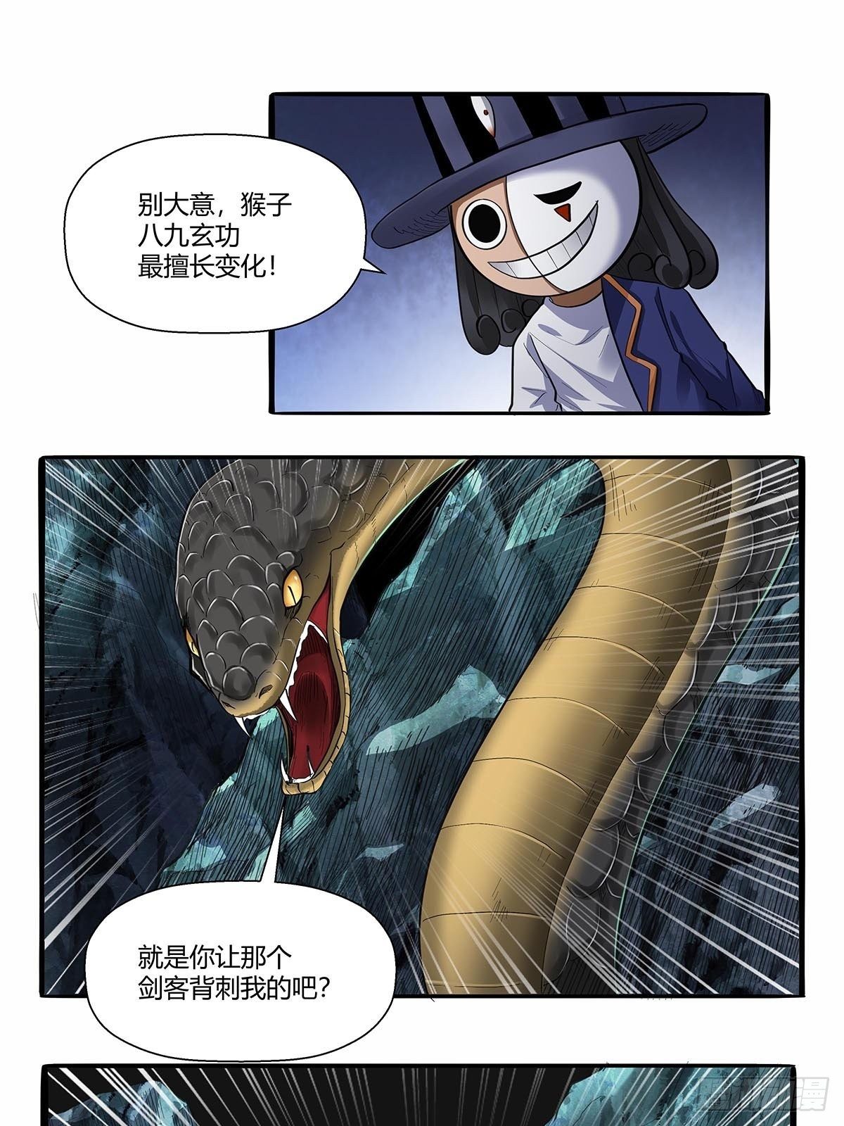 第六十话：八九玄功-第63话