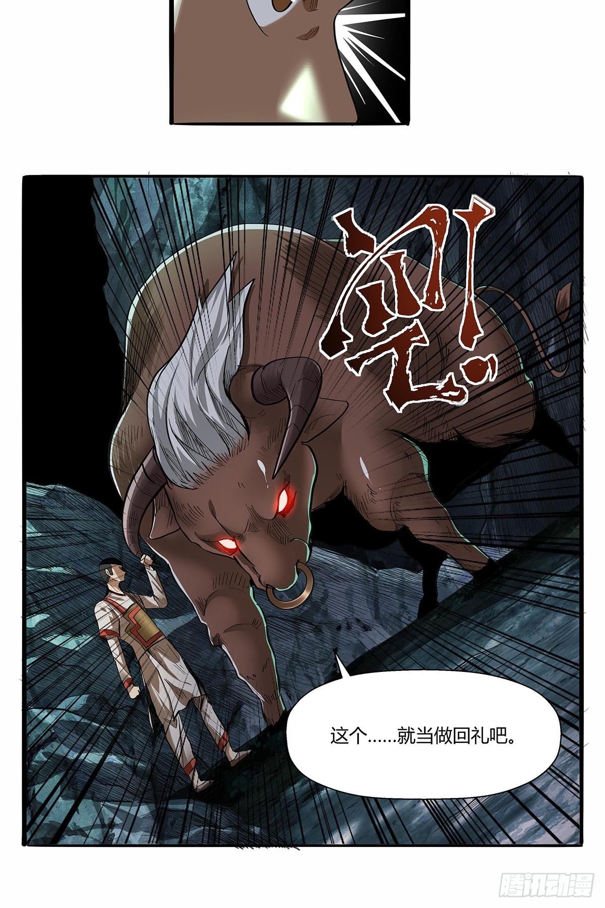 第六十话：八九玄功-第63话