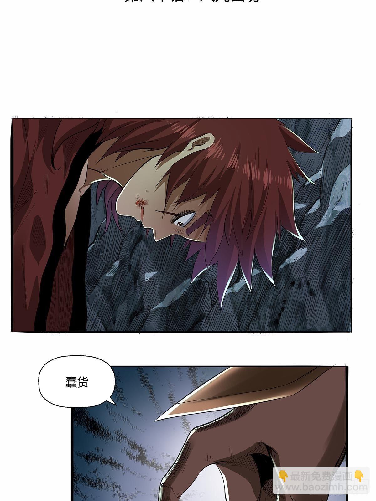 第六十话：八九玄功-第63话