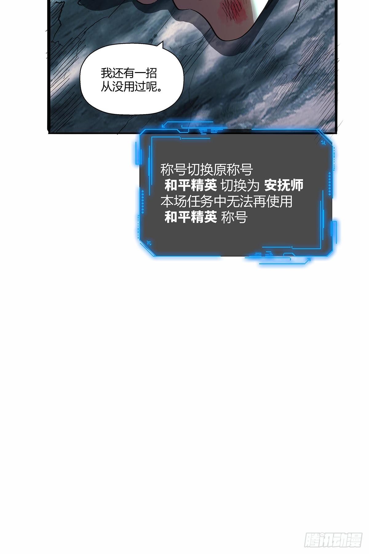 第六十话：八九玄功-第63话