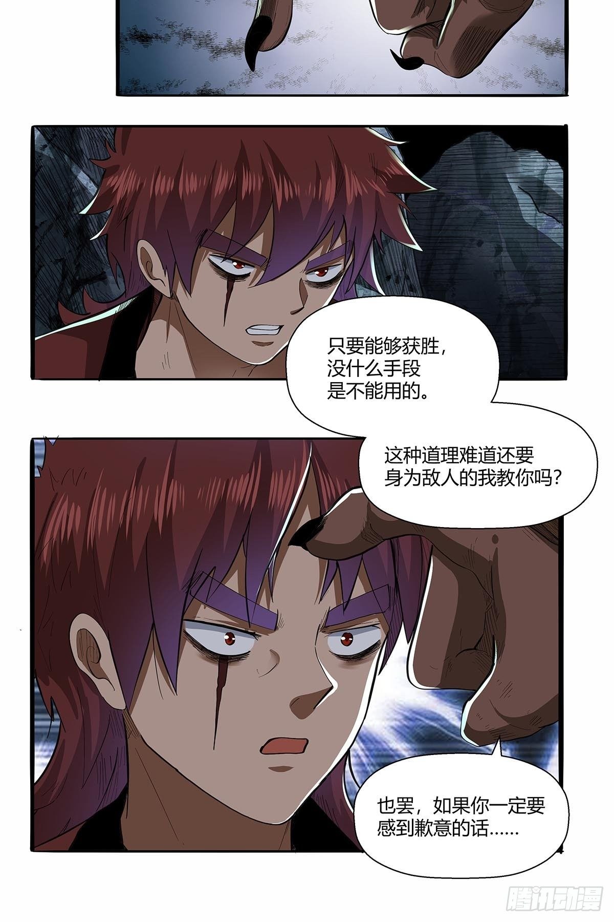 第六十话：八九玄功-第63话