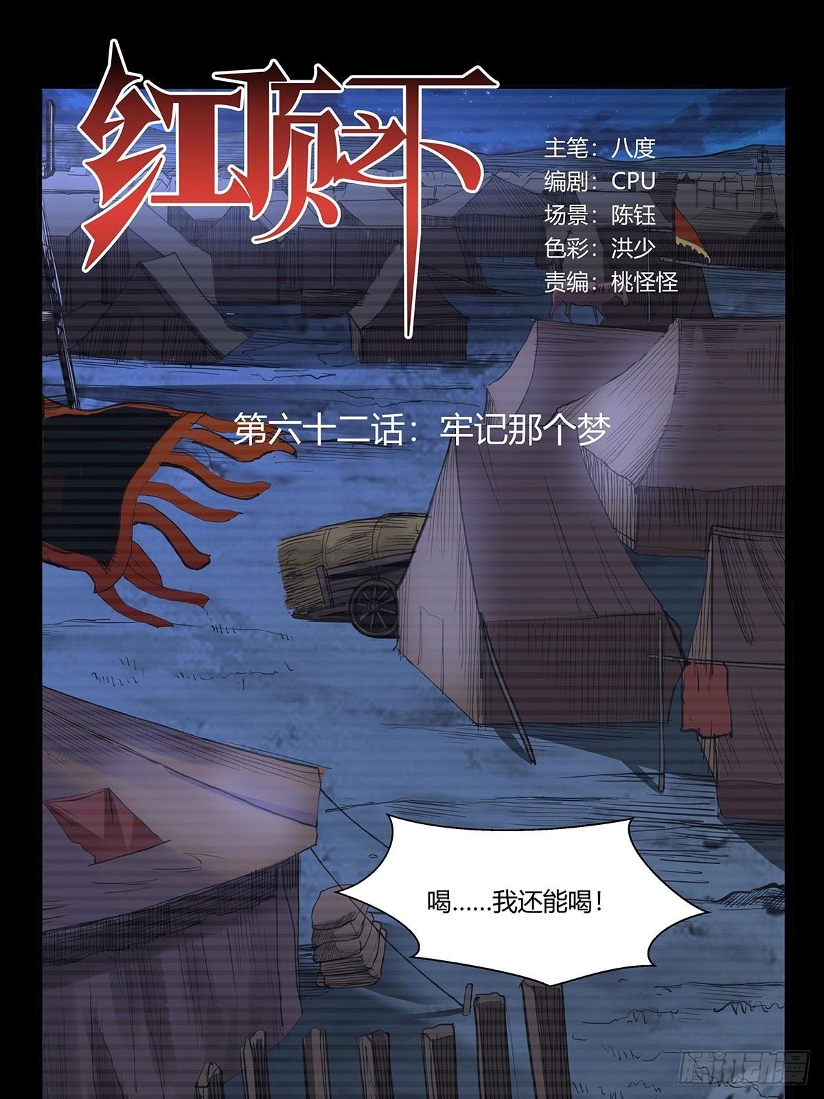 第六十二话：牢记那个梦！-第65话