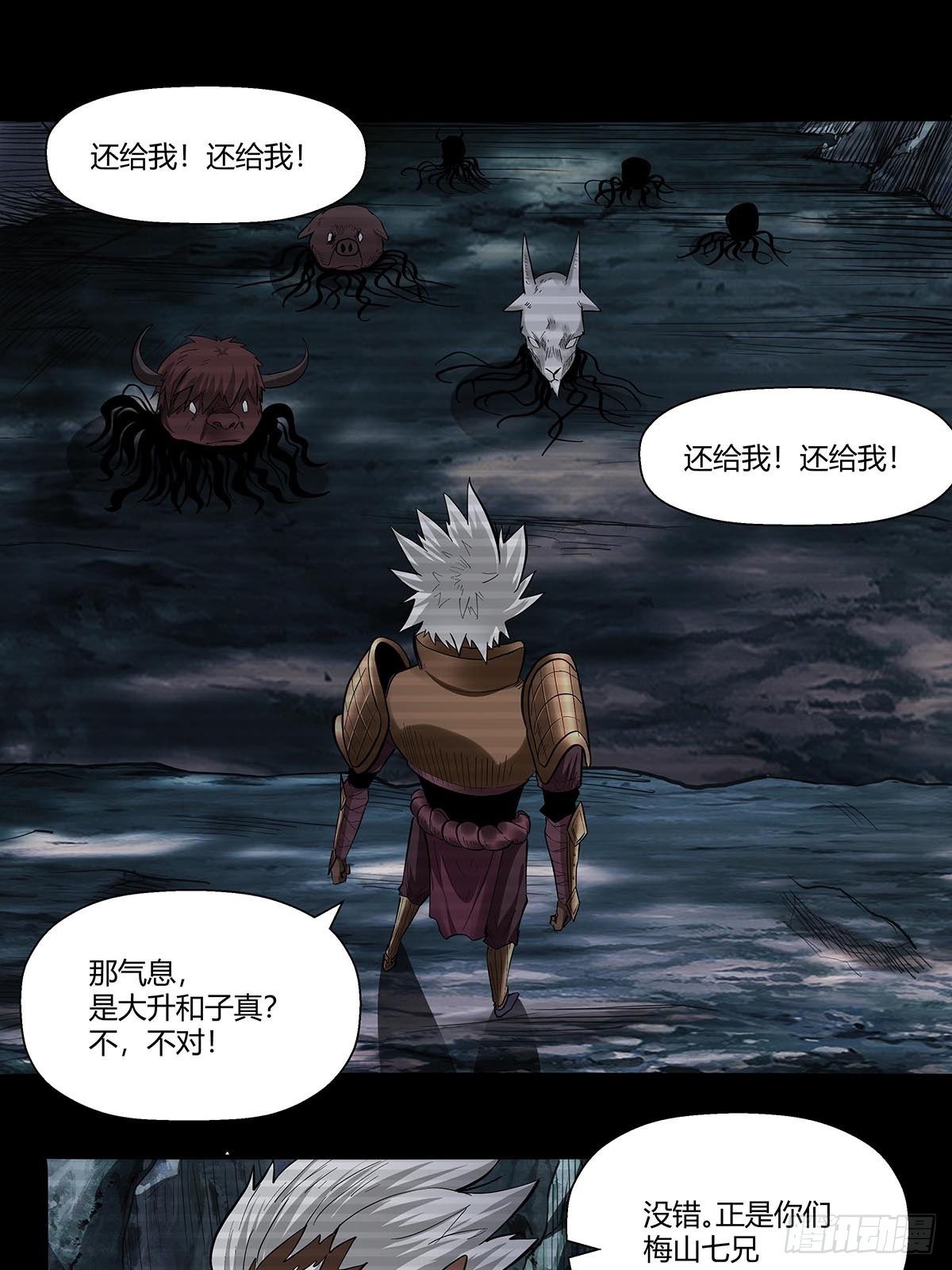 第六十二话：牢记那个梦！-第65话