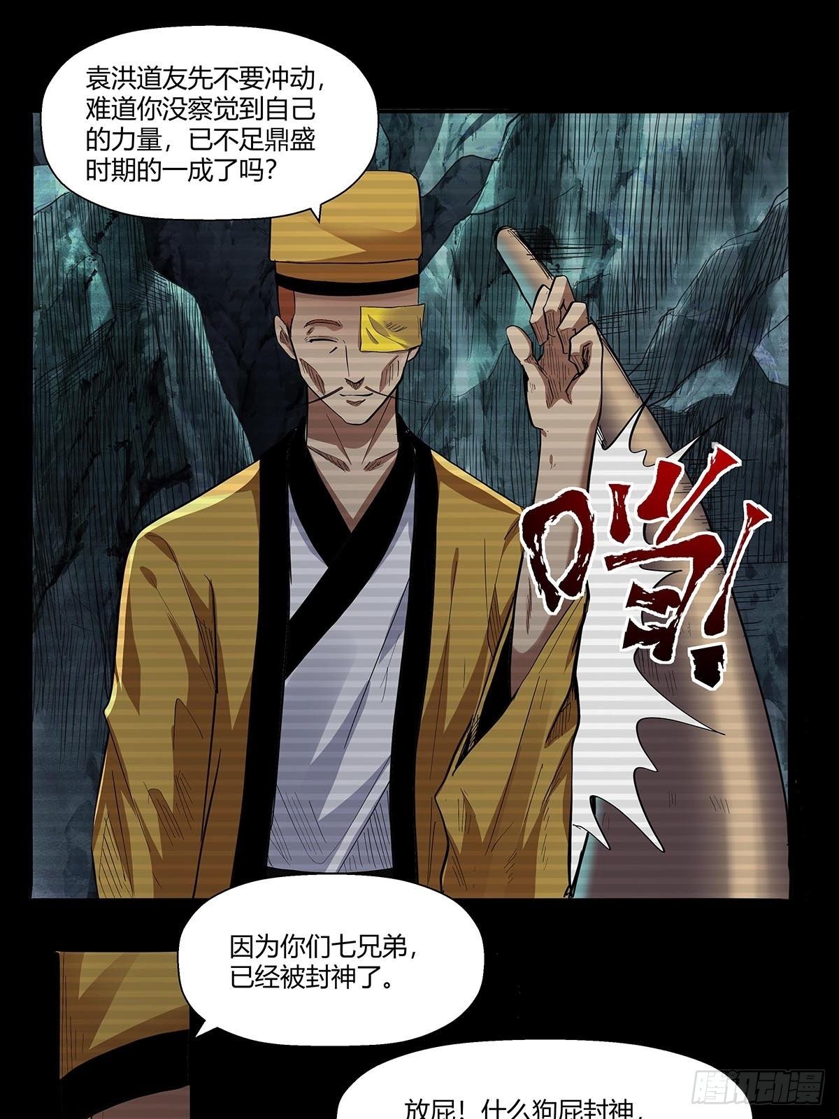 第六十二话：牢记那个梦！-第65话