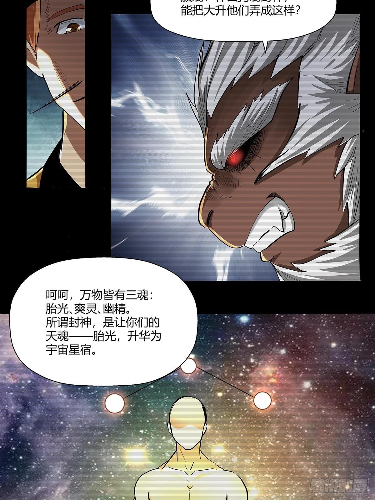 第六十二话：牢记那个梦！-第65话