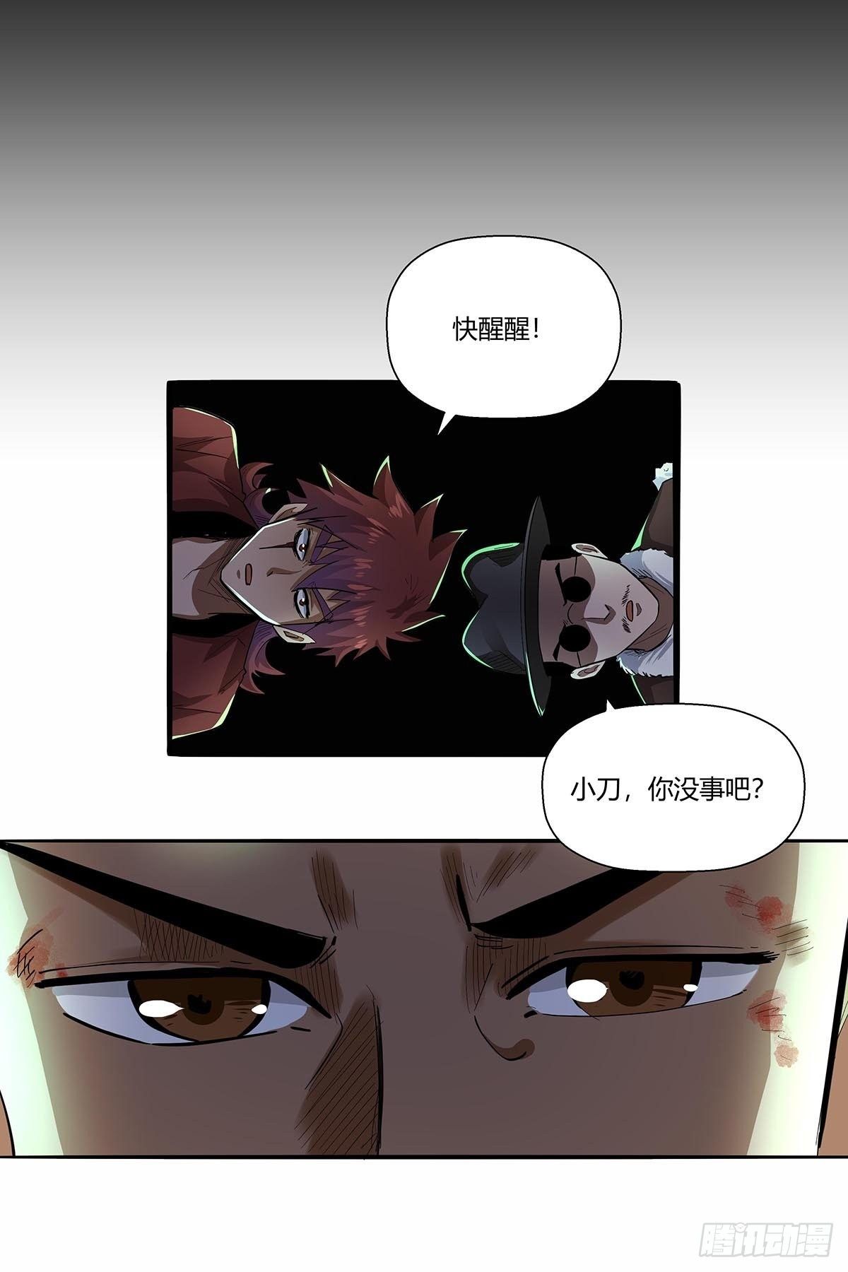 第六十二话：牢记那个梦！-第65话