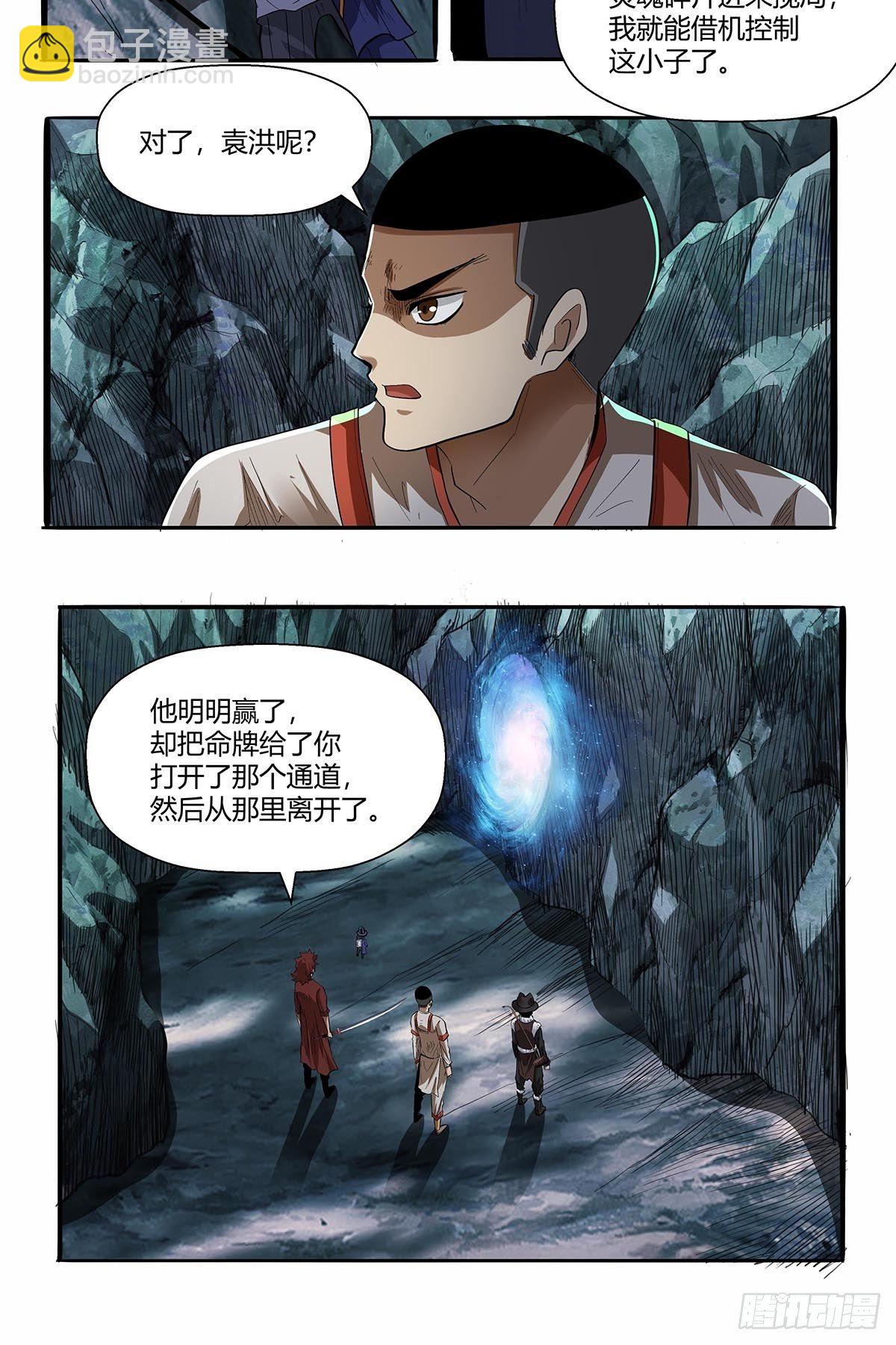 第六十二话：牢记那个梦！-第65话