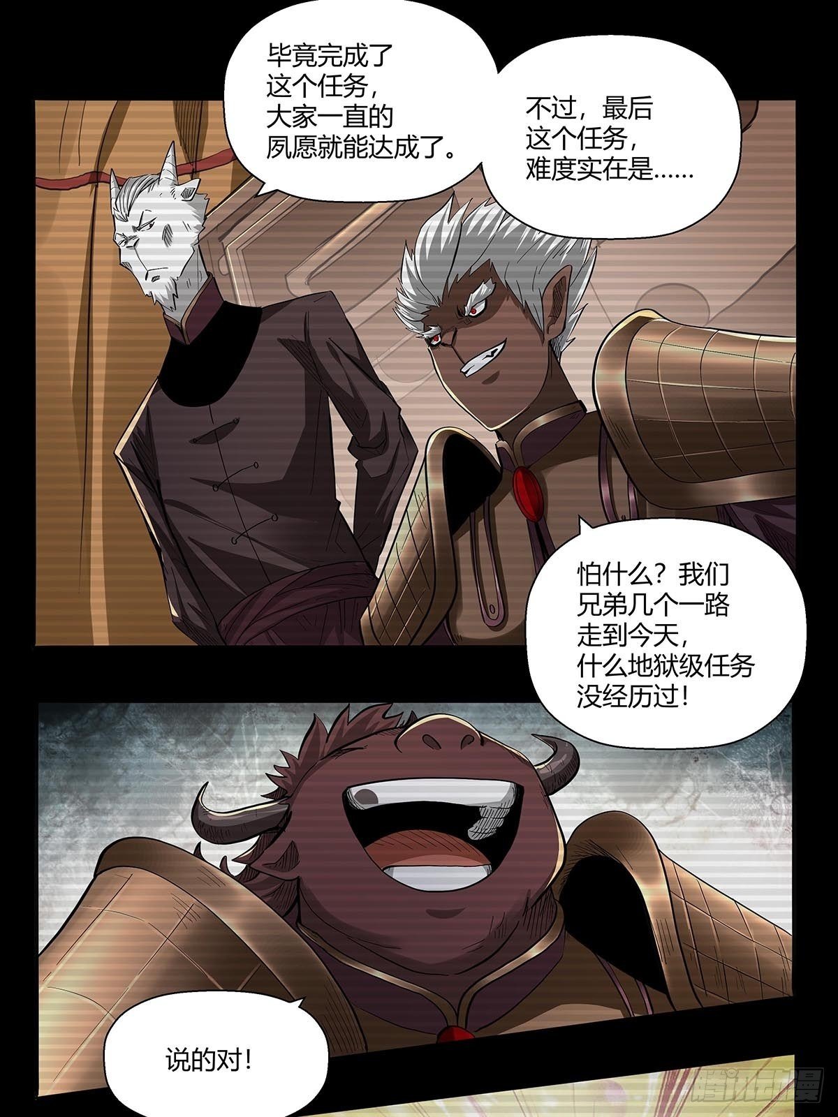 第六十二话：牢记那个梦！-第65话