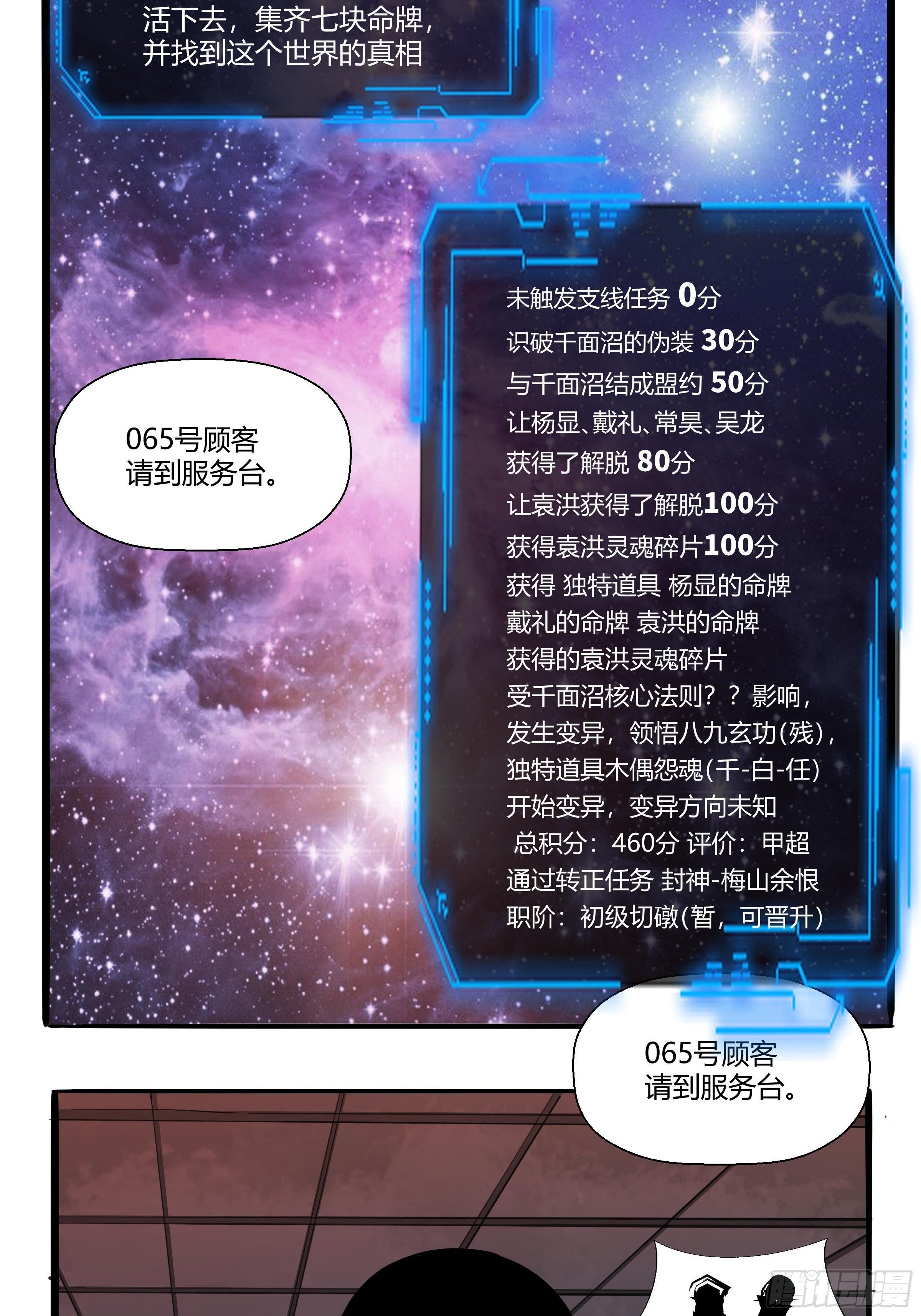 第六十四话：成为正式员工-第67话