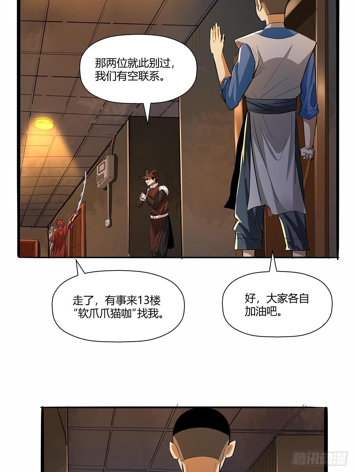 第六十四话：成为正式员工-第67话