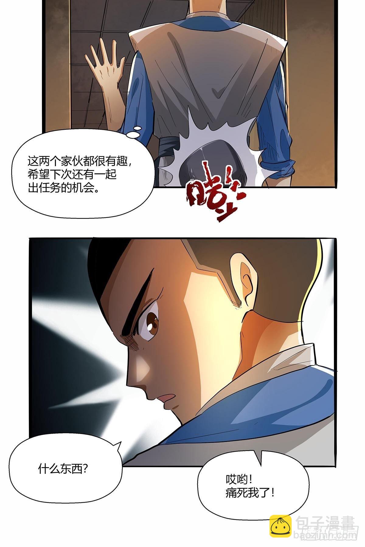 第六十四话：成为正式员工-第67话