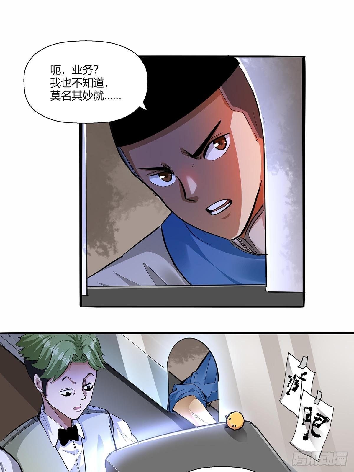 第六十四话：成为正式员工-第67话