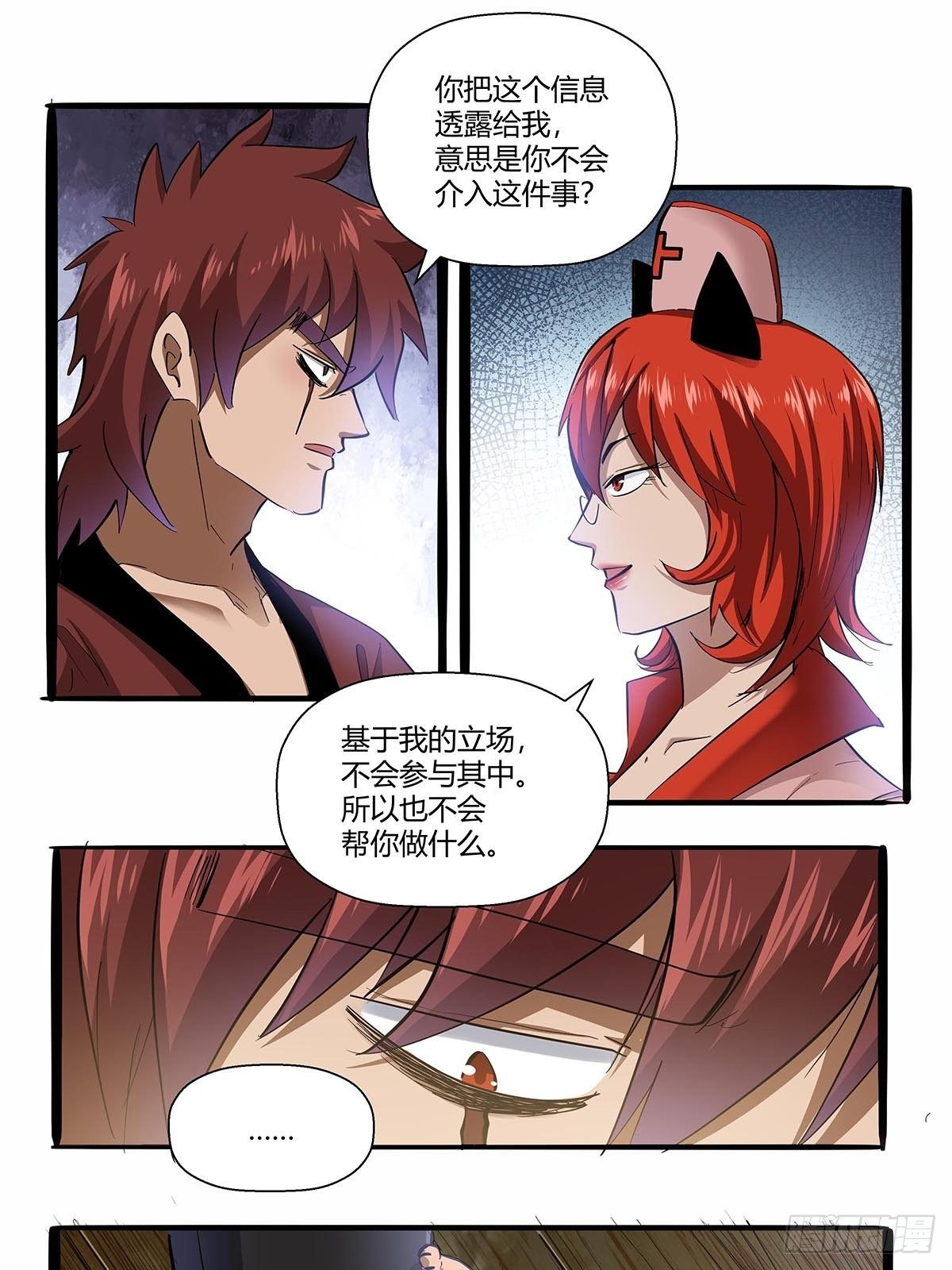 第六十六话：各自准备-第69话