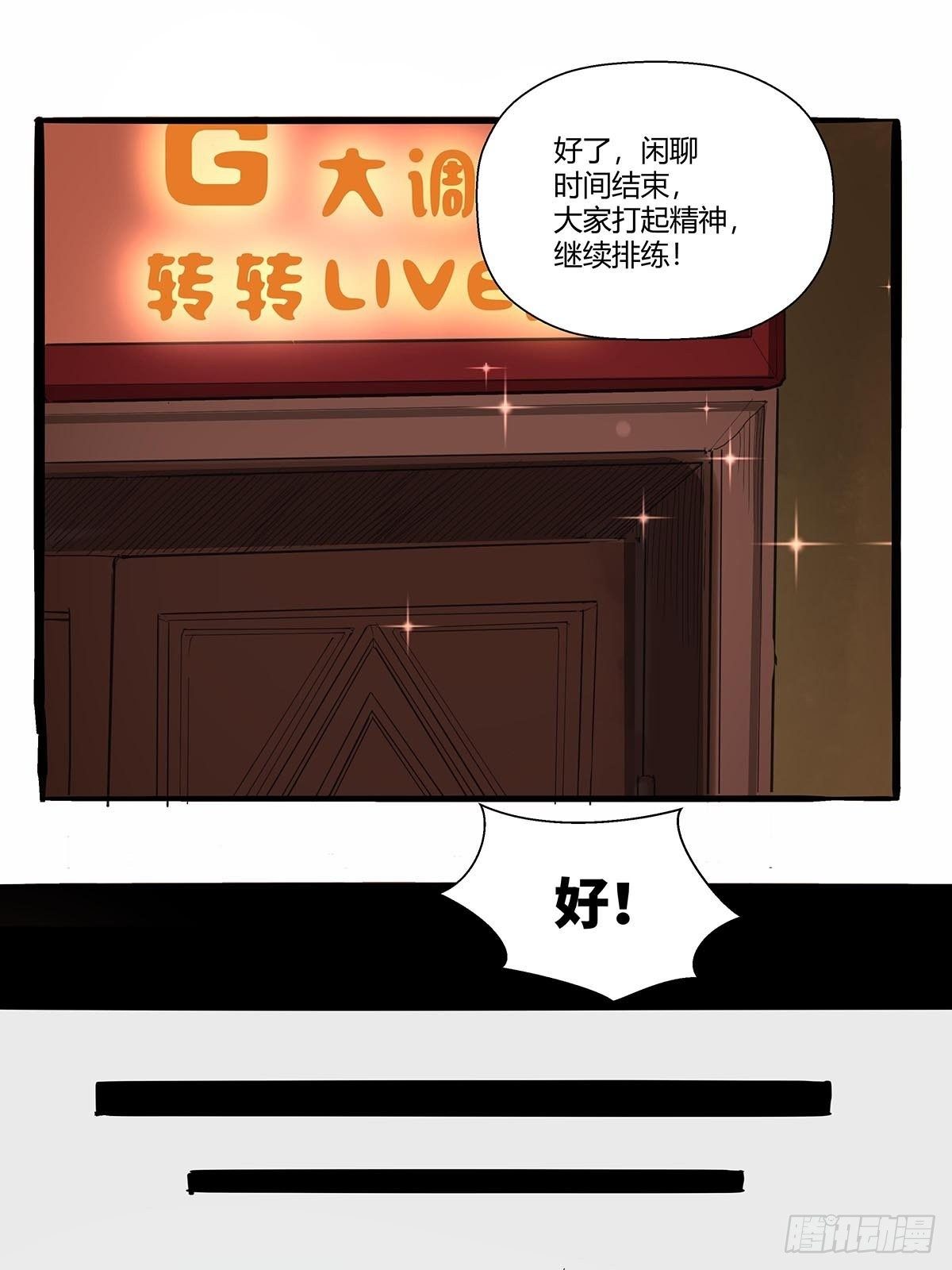 第六十六话：各自准备-第69话