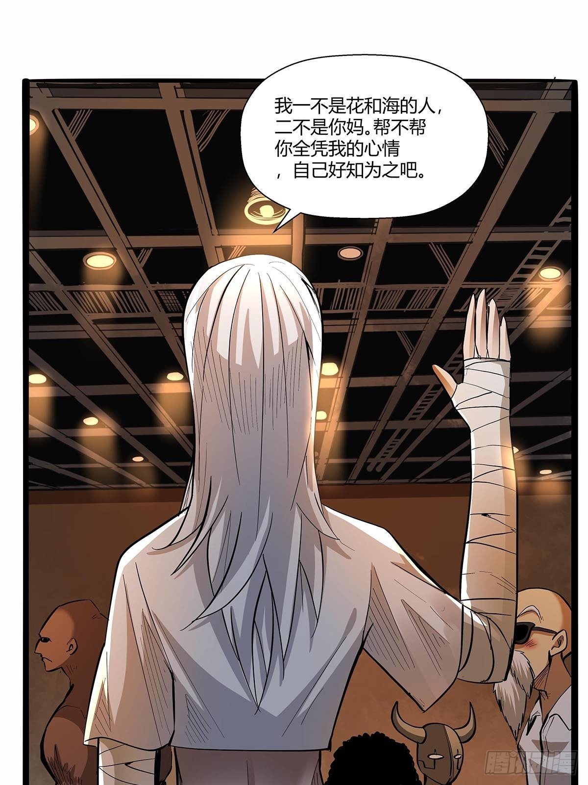 第六十八话：红顶新秀-第71话