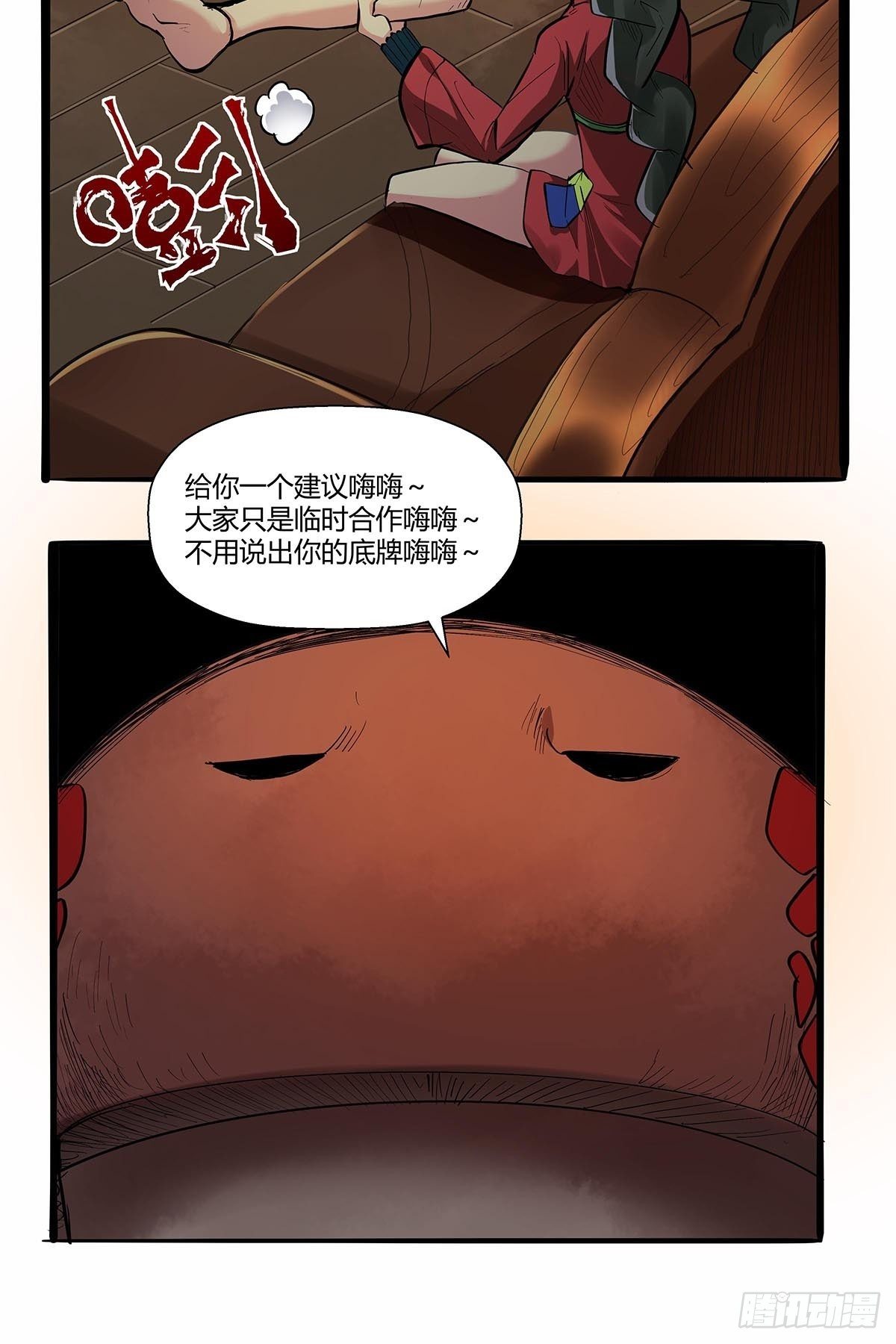 第六十八话：红顶新秀-第71话