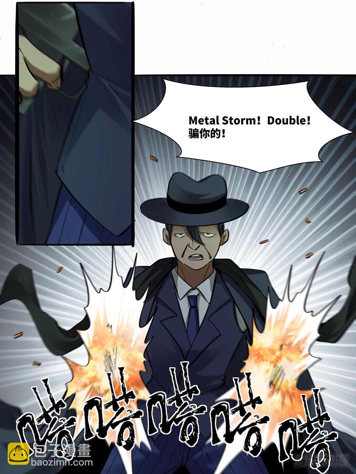 第六十八话：红顶新秀-第71话