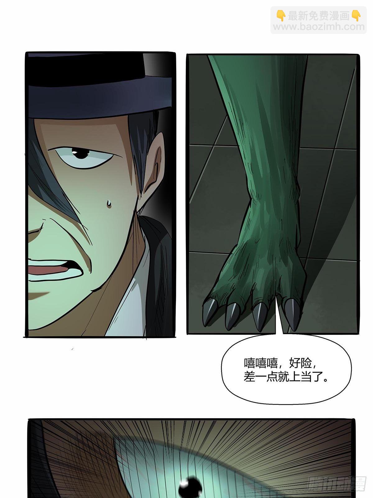 第六十八话：红顶新秀-第71话