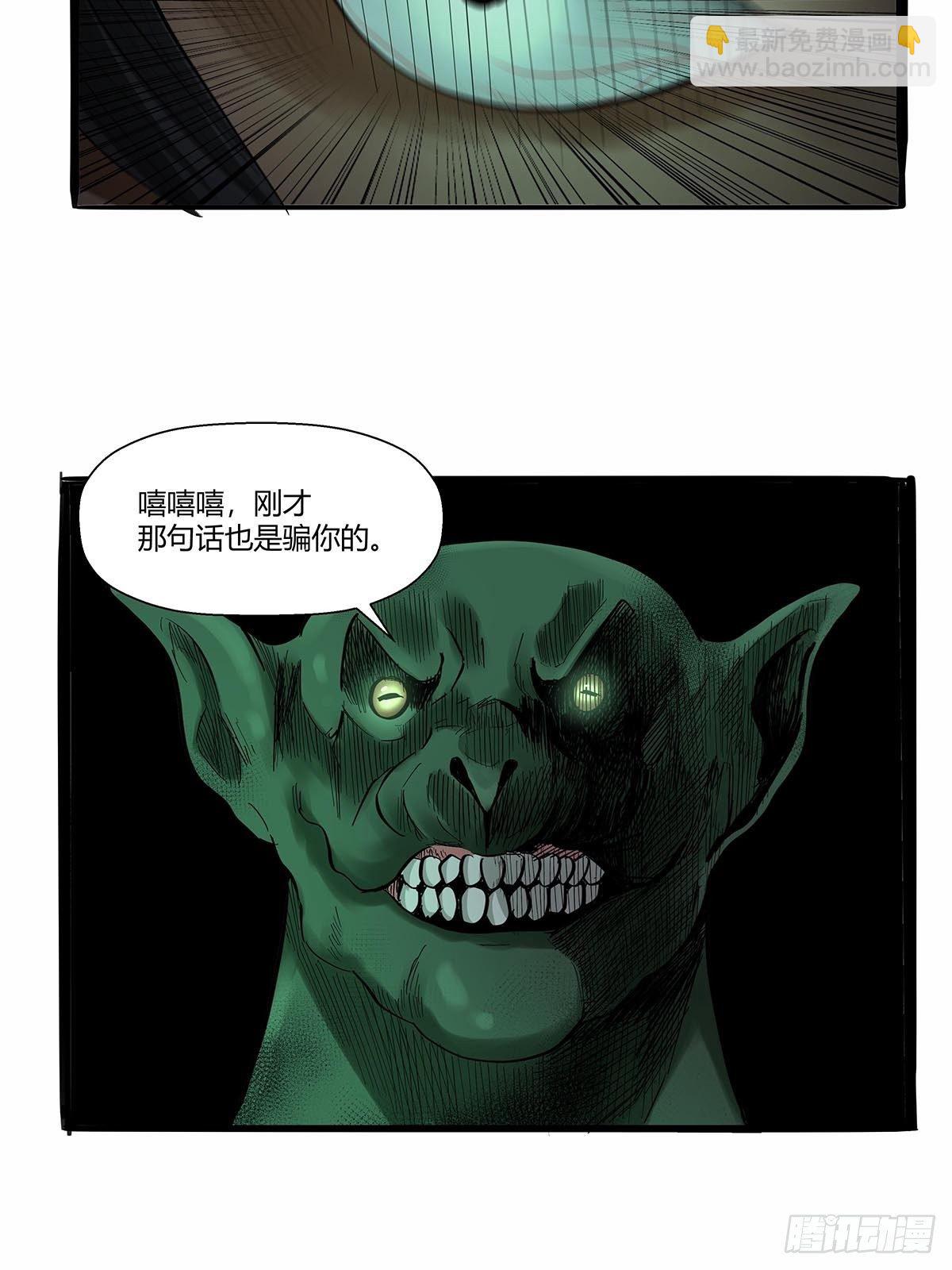 第六十八话：红顶新秀-第71话