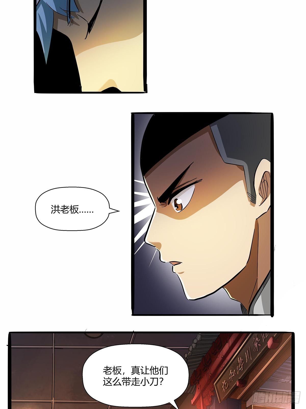 第七十话：证据确凿-第73话