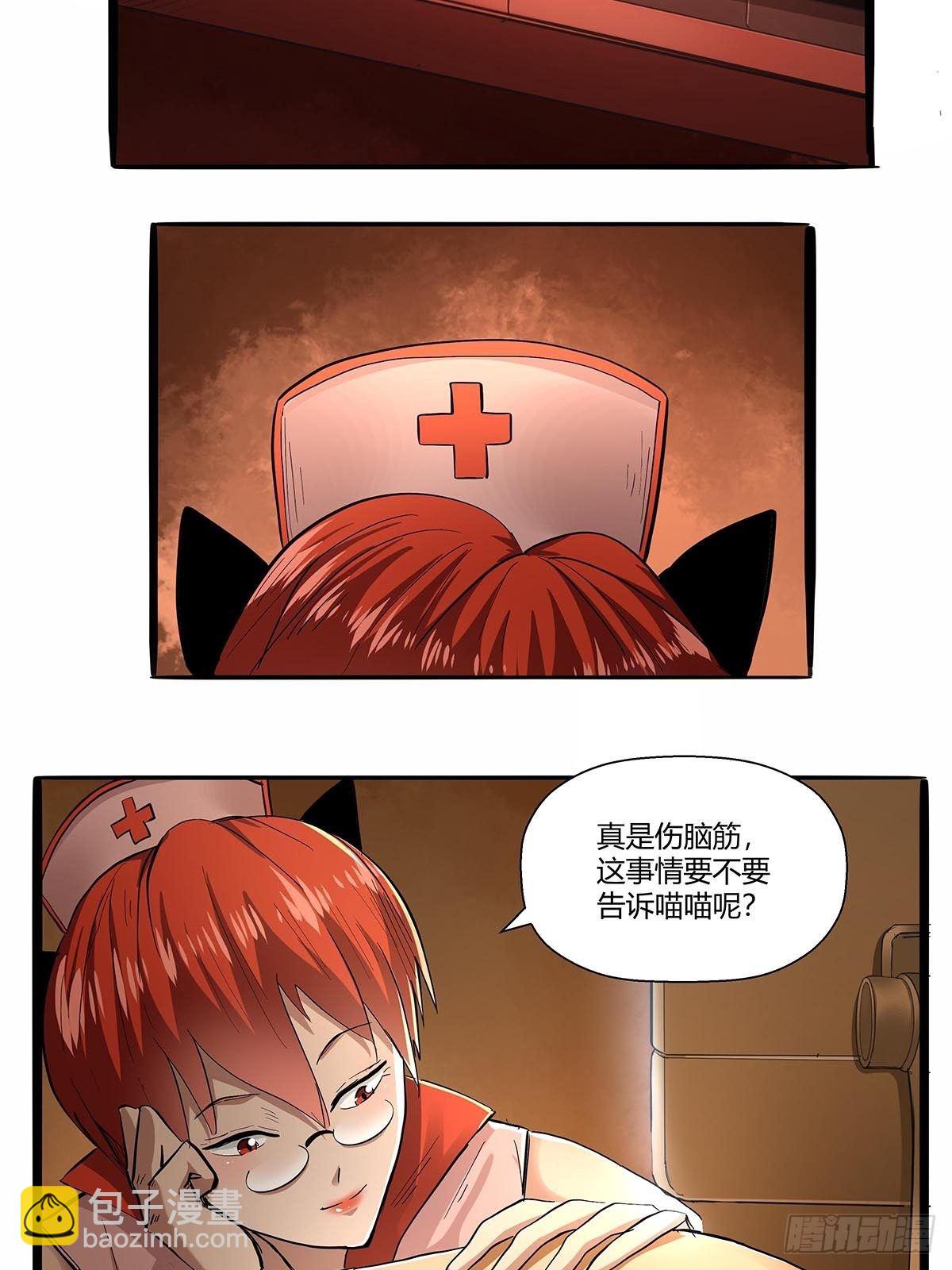 第七十话：证据确凿-第73话