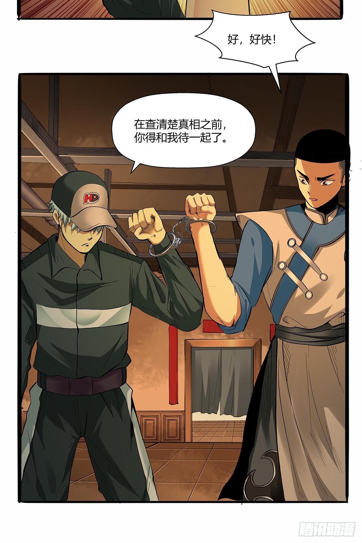 第七十话：证据确凿-第73话