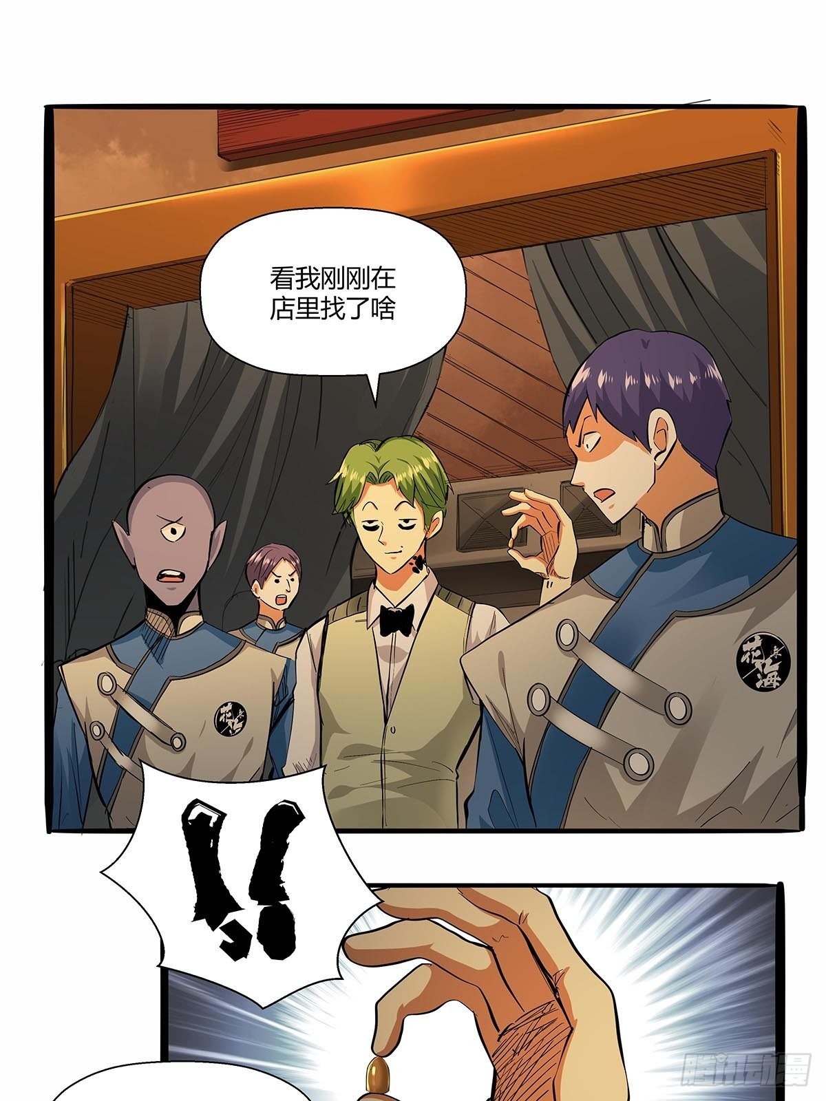 第七十话：证据确凿-第73话