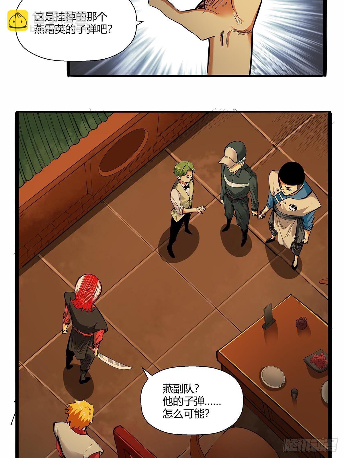 第七十话：证据确凿-第73话