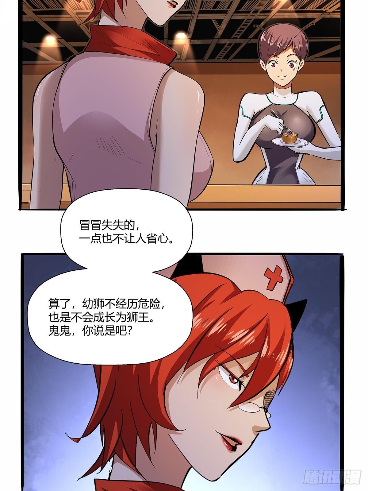 第七十二话：保洁室-第75话