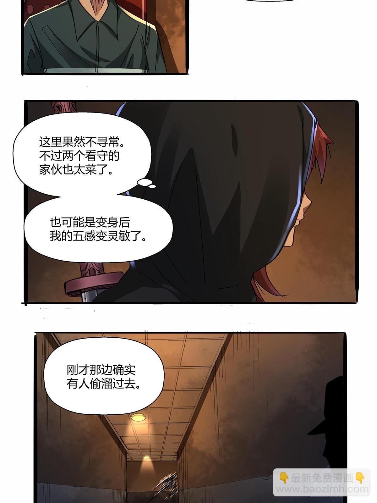 第七十二话：保洁室-第75话