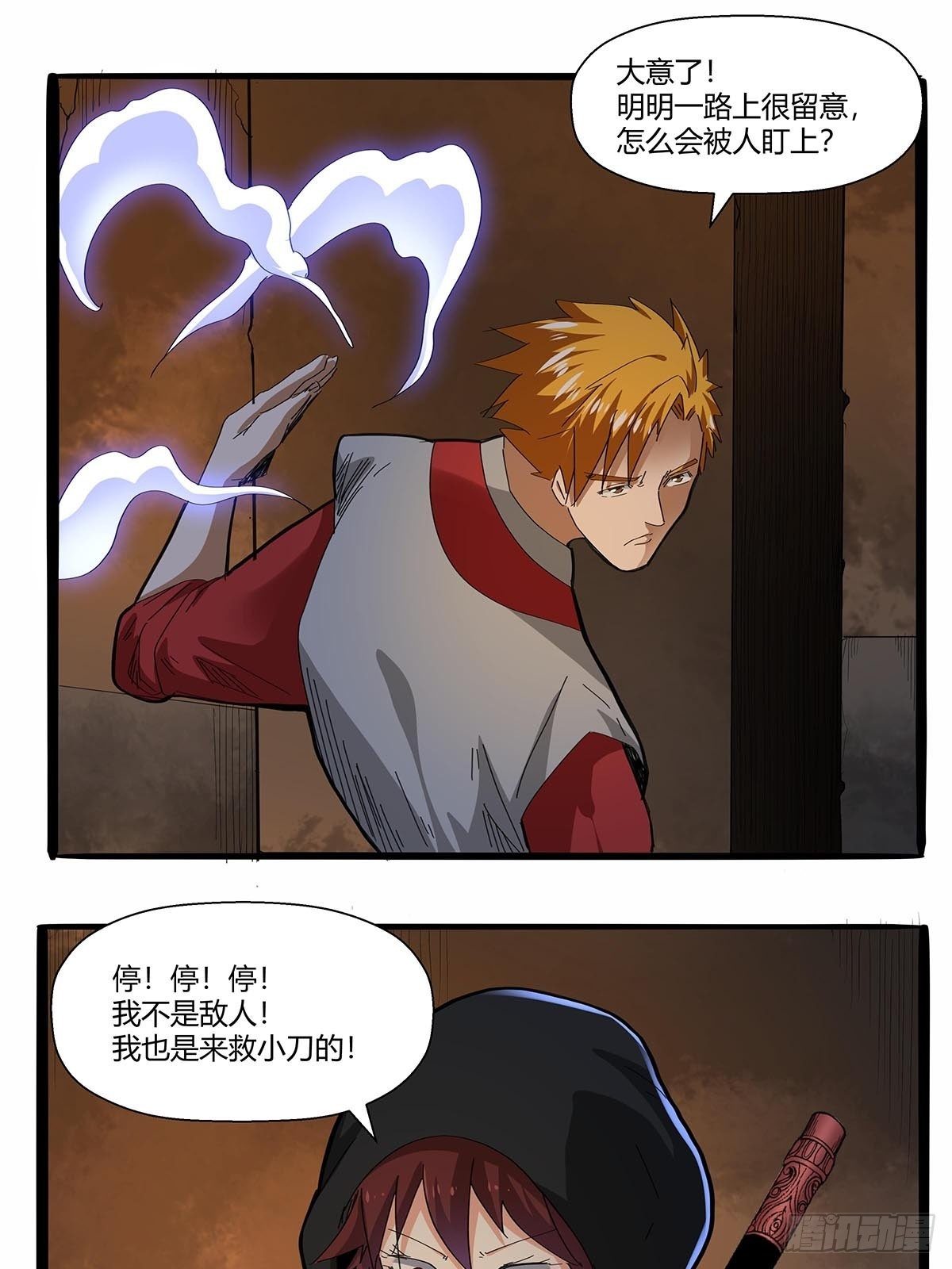 第七十二话：保洁室-第75话