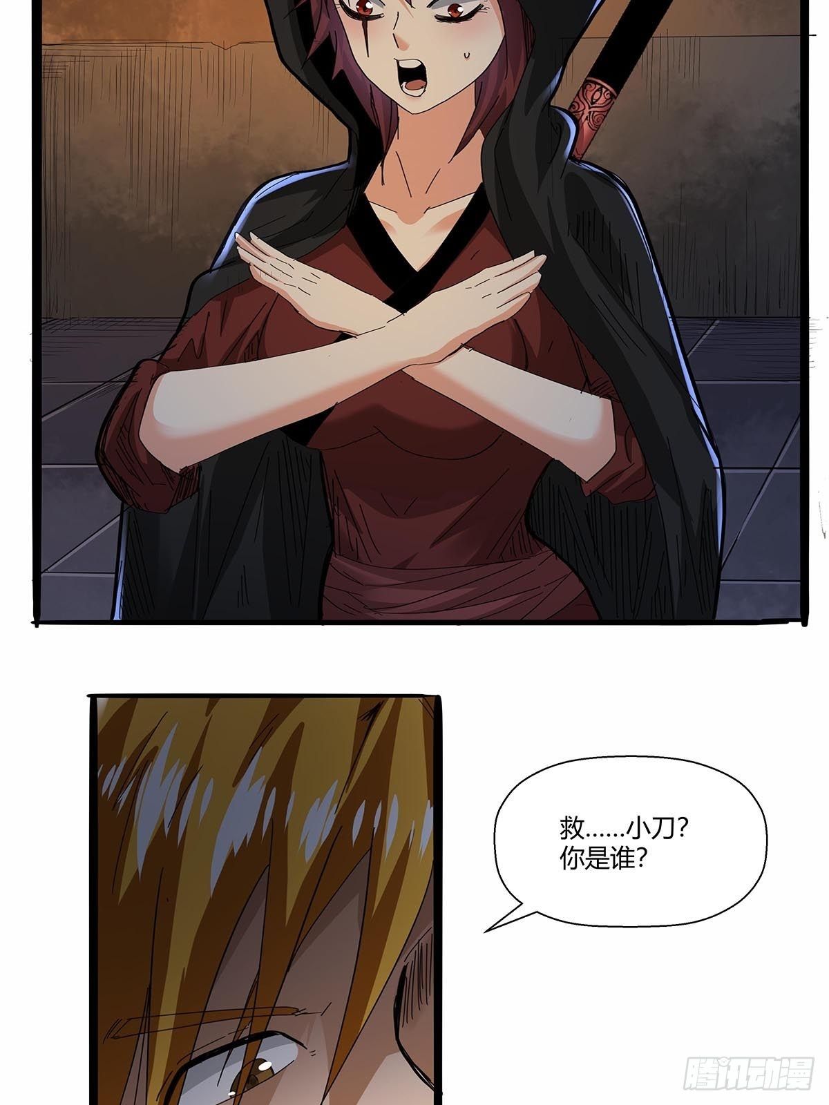 第七十二话：保洁室-第75话