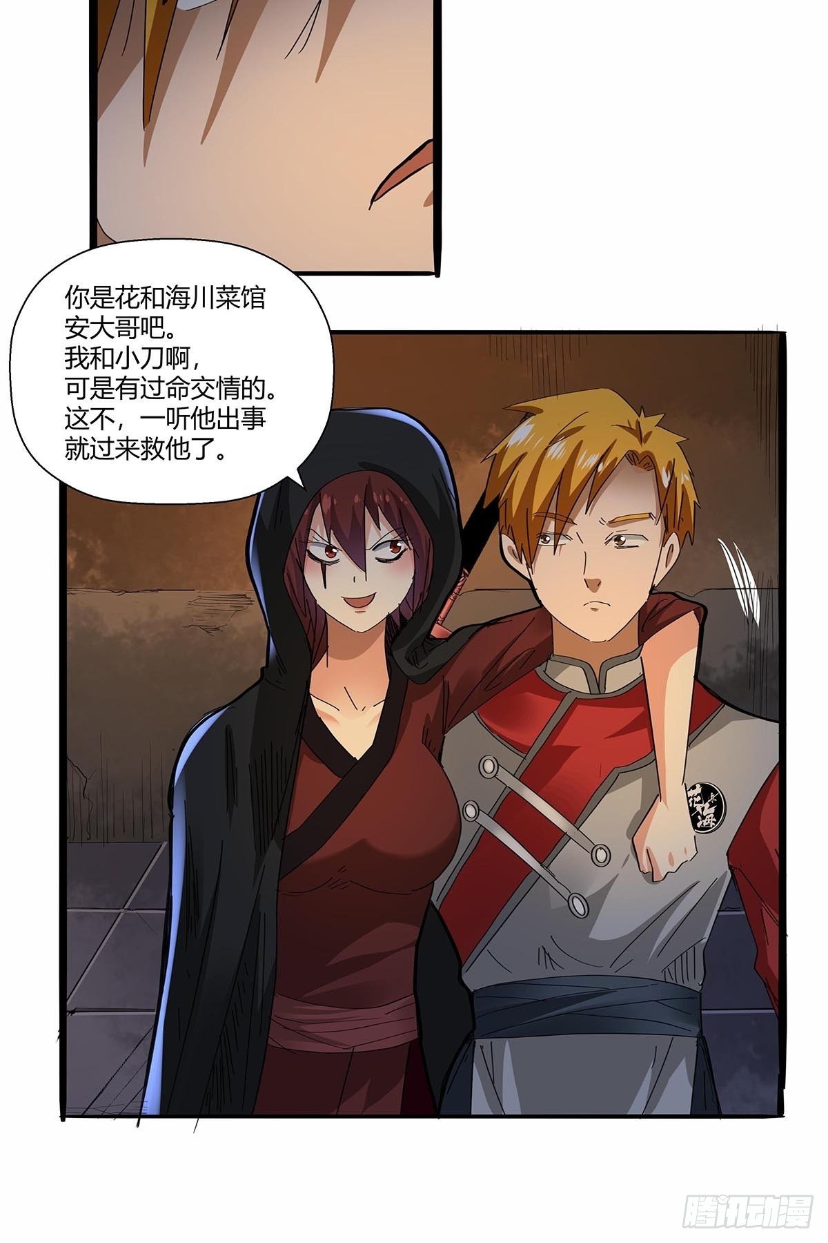 第七十二话：保洁室-第75话