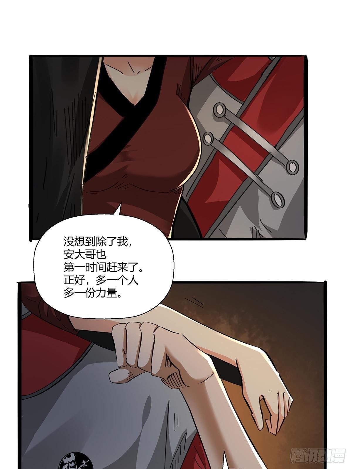 第七十二话：保洁室-第75话