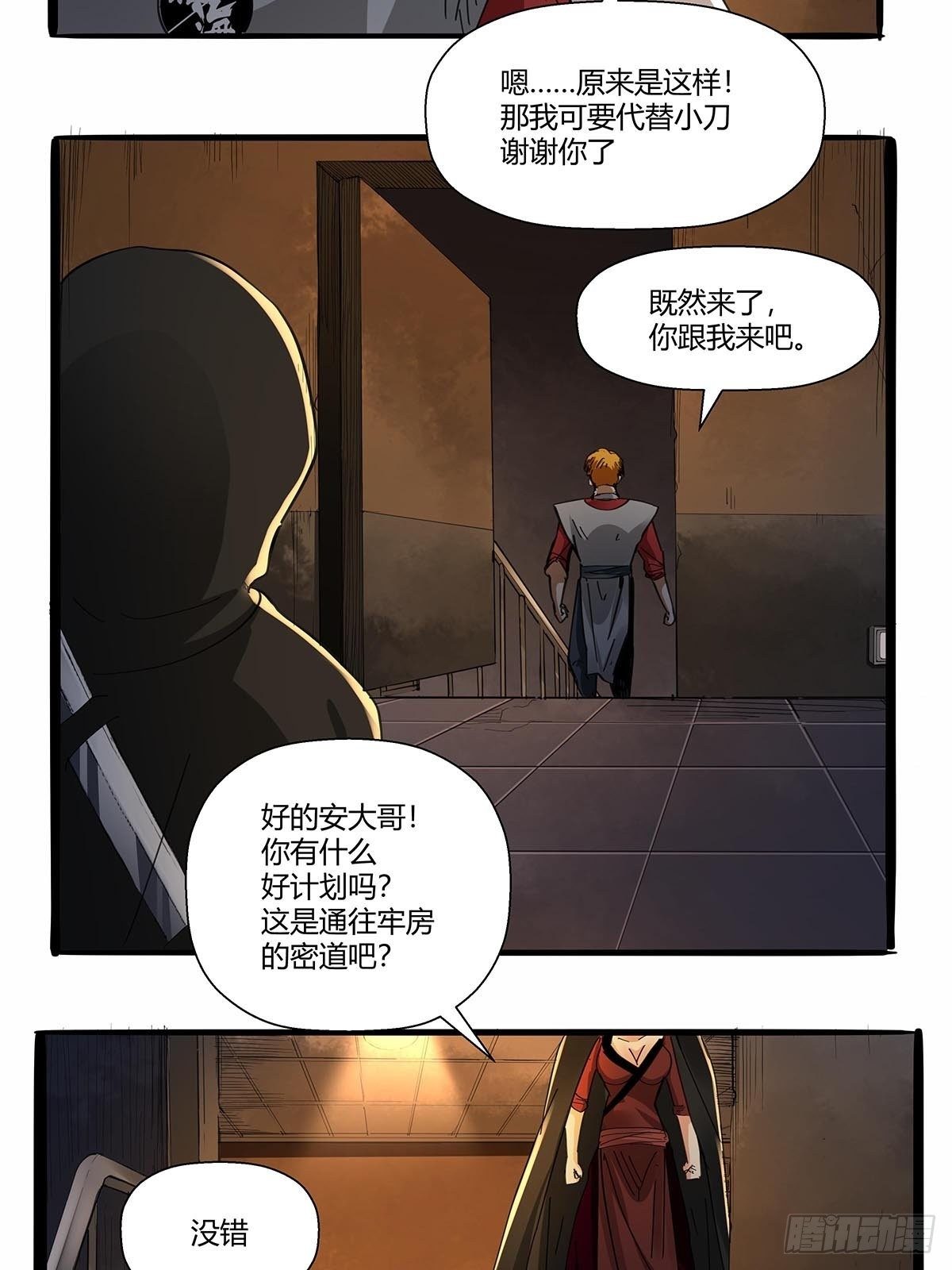 第七十二话：保洁室-第75话