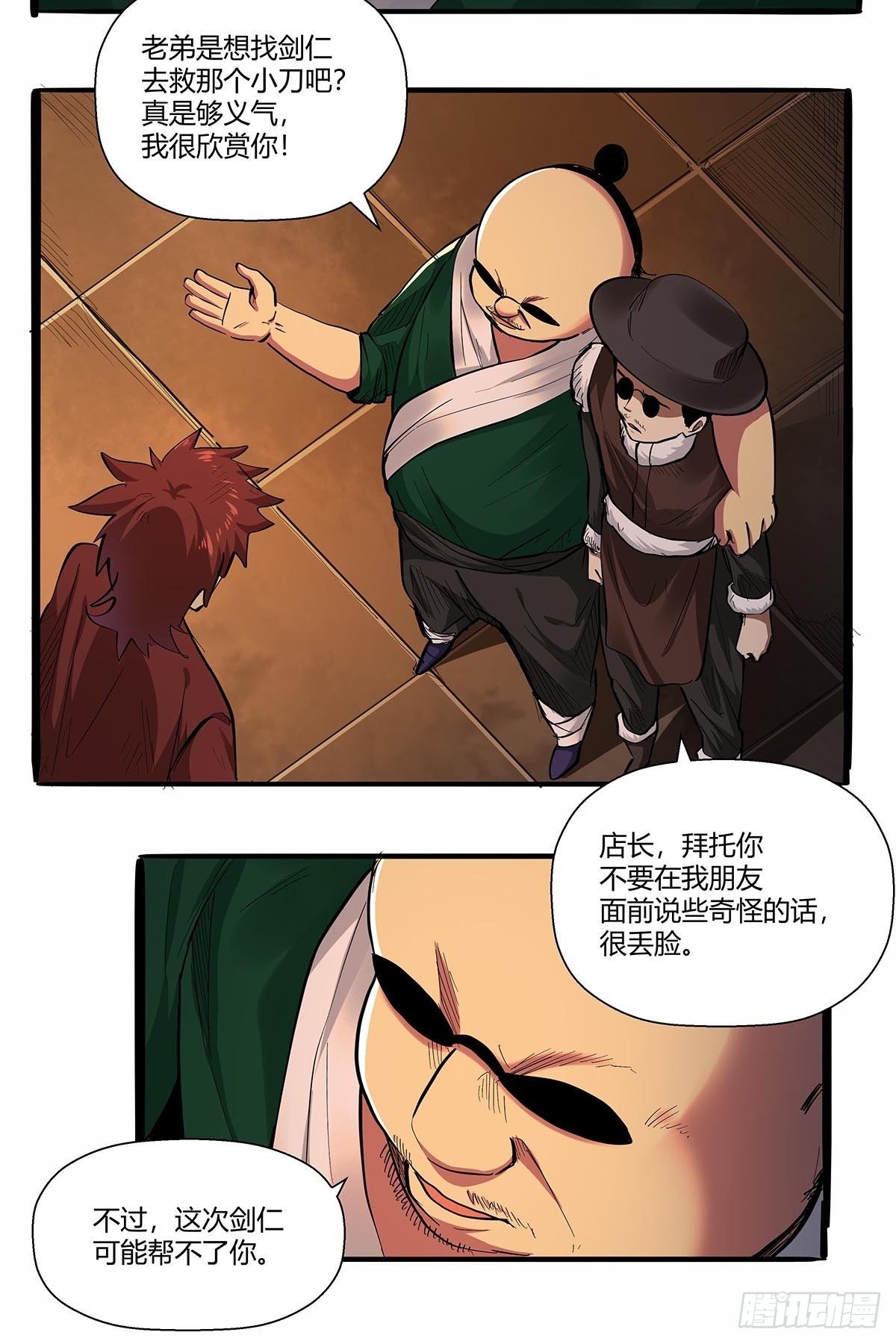 第七十二话：保洁室-第75话