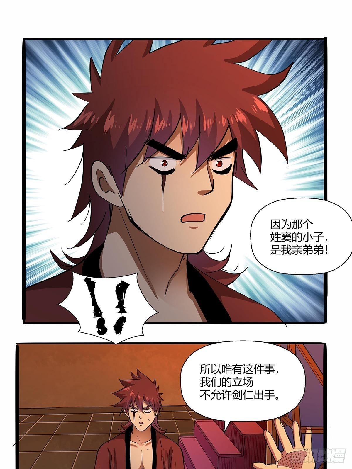 第七十二话：保洁室-第75话