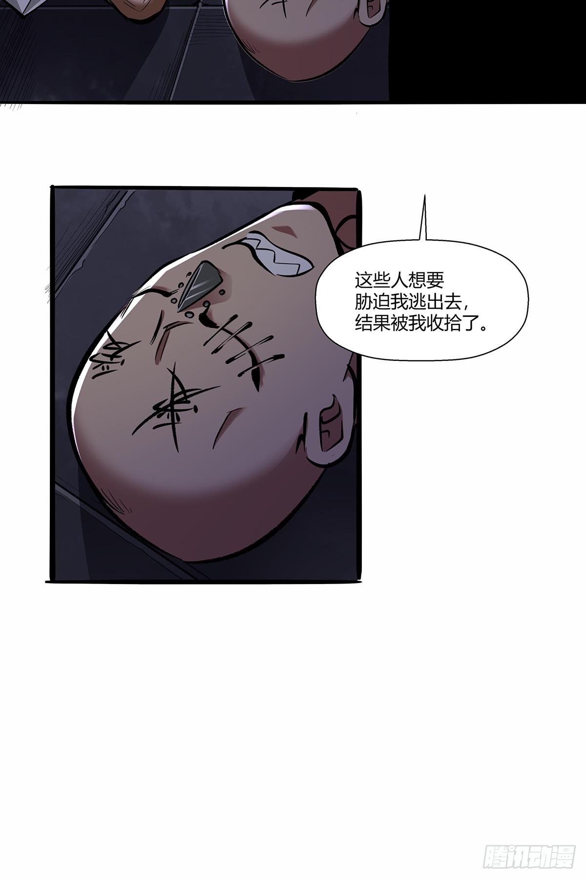 第七十四话：相似的越狱-第77话