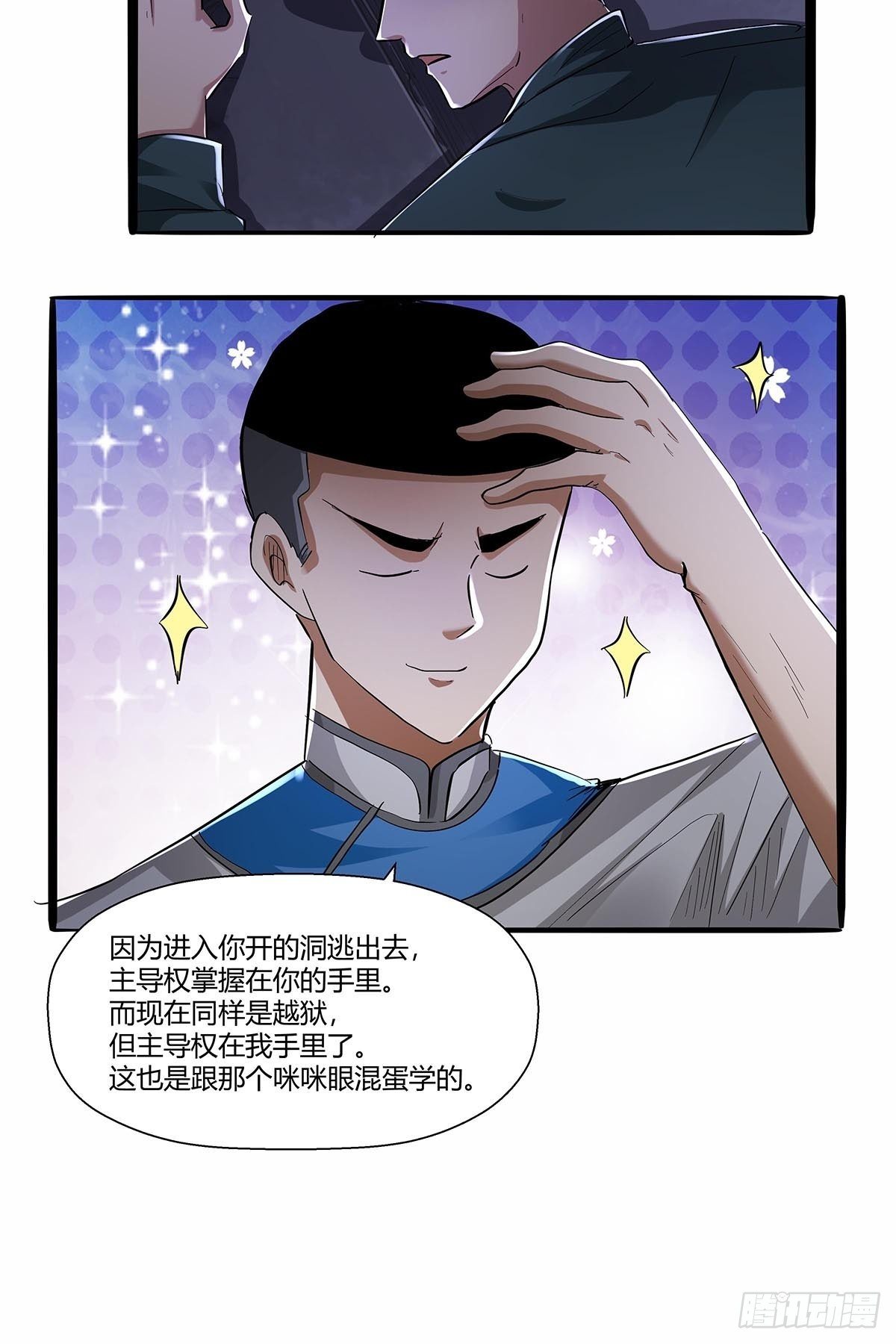 第七十四话：相似的越狱-第77话