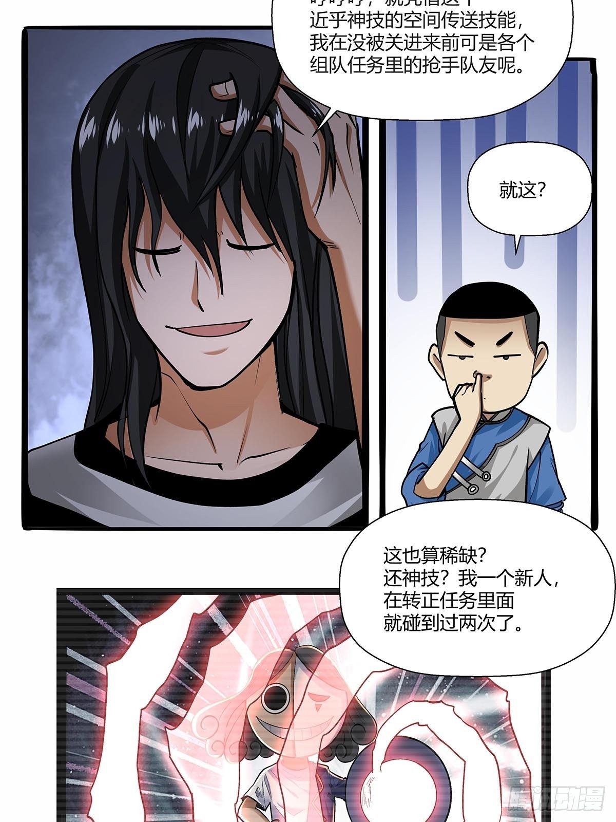 第七十四话：相似的越狱-第77话